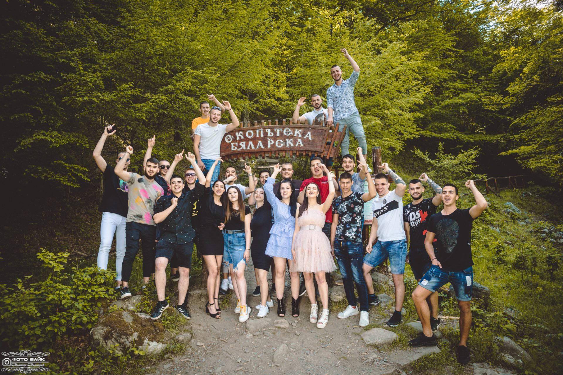 Абитуриентска Фотография